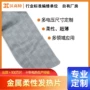 金属膜柔性水洗超薄发热片