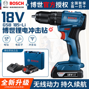 Germany Bosch Brushless Hand Electric Drill GSB185-Li Impact Drill Nut Machine Household 18V Rechargeable Hand Gun Drill