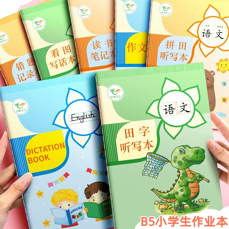 Синь Го увеличил B5 учеников начальной школы диктовка книга написание книги композиция книга чтение картина написание книги Английский четыре строки тетрадь