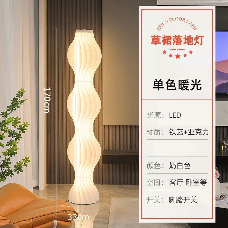 网红草裙落地灯客厅沙发旁装饰氛围灯卧室高级感轻奢落地立式台灯|undefined