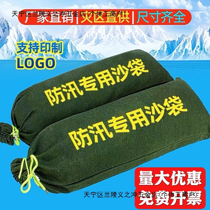 防洪防汛沙袋加厚帆布自吸水膨胀袋物业抗洪堵漏防水消防沙袋