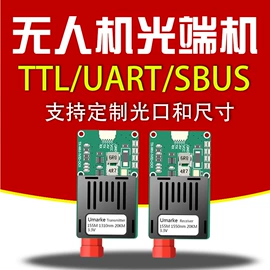 光纤收发器;光端机;网络交换机