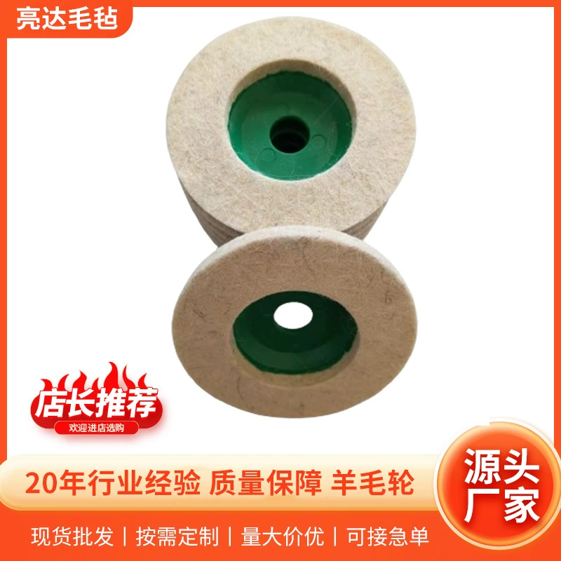 Производители оптовые высококачественные полированные грубые шерстяные колеса металлические полировальные колеса для полировки войлочные колеса из нержавеющей стали плоские полировальные колеса высокой плотности