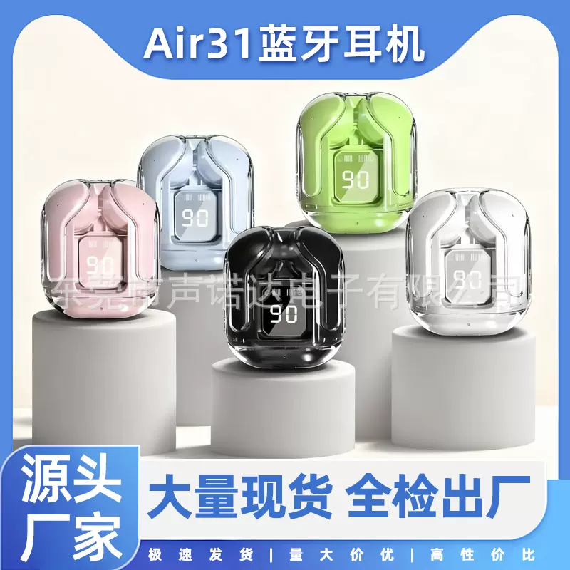跨境Air31无线蓝牙耳机入耳式高音质超长续航久戴不痛源头工厂