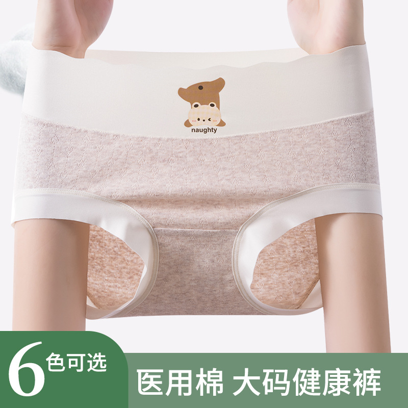 200 kg de algodón puro de gran tamaño algodón médico antibacteriano 7A pieza completa antibacteriano más fertilizante algodón puro ropa interior de gran tamaño refrescante