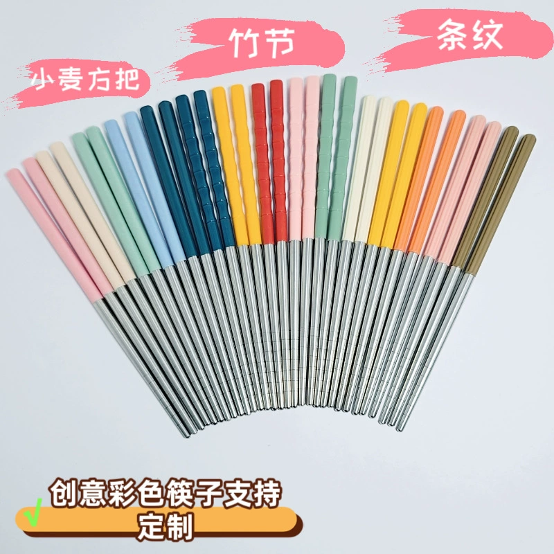 Нескользящие качественные палочки из нержавеющей стали для взрослых, популярная в сети модель