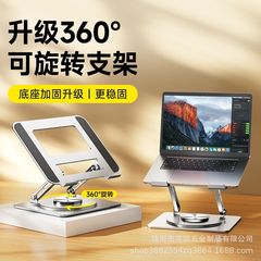 揺れない回転スタンド、おすすめのノートパソコンスタンド、昇降冷却デスクトップオフィス折りたたみゲームノートブックスタンド