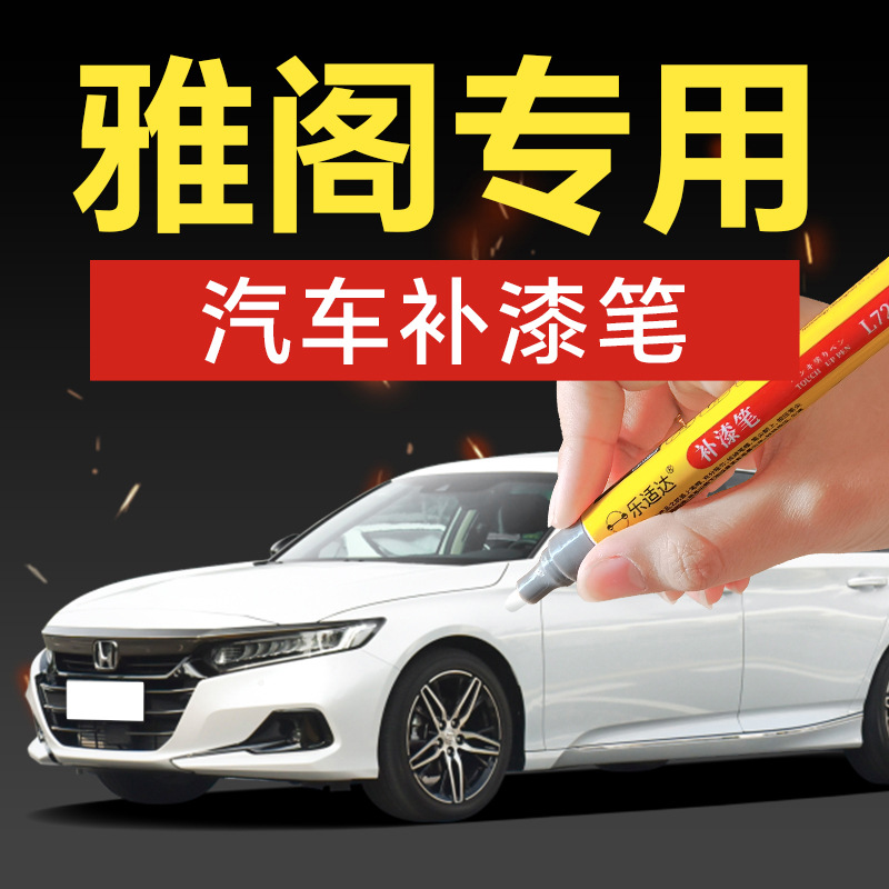 Honda Car Paint Repair Pen for Honda Accord 9th 10th Generation () - buy-one-get-two-color-paint-1-and-brightening-polishing-1-with-tool-kit-sandpaper-cleaning-cotton-pen-tip-choose-this-for-other-colors-be-sure-to-note-in-the-message-car-model-color-year