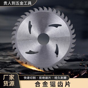 185 Woodworking Alloy Saw Blade over Nail Type Woodworking Circular Saw Blade Portable Cutting Machine Cutting Wood Manufacturer Supply