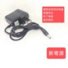 Electronic scale Charger power cord General type 4v fold Platform scale Electronic balance 6v Round An electric appliance parts