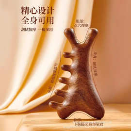 定制雕刻图片檀木四合一按摩梳头部头疗刮痧疏通按摩经络梳檀木梳