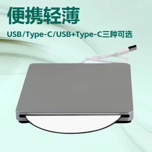 便携设计移动光驱｜618限时优惠