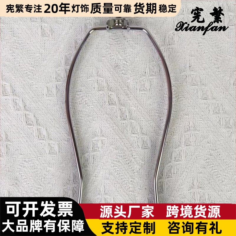 Xianfan transfronteriza AliExpress cuerno soporte harvard soporte de cristal lámpara de mesa lámpara de pie accesorios DIY de metal