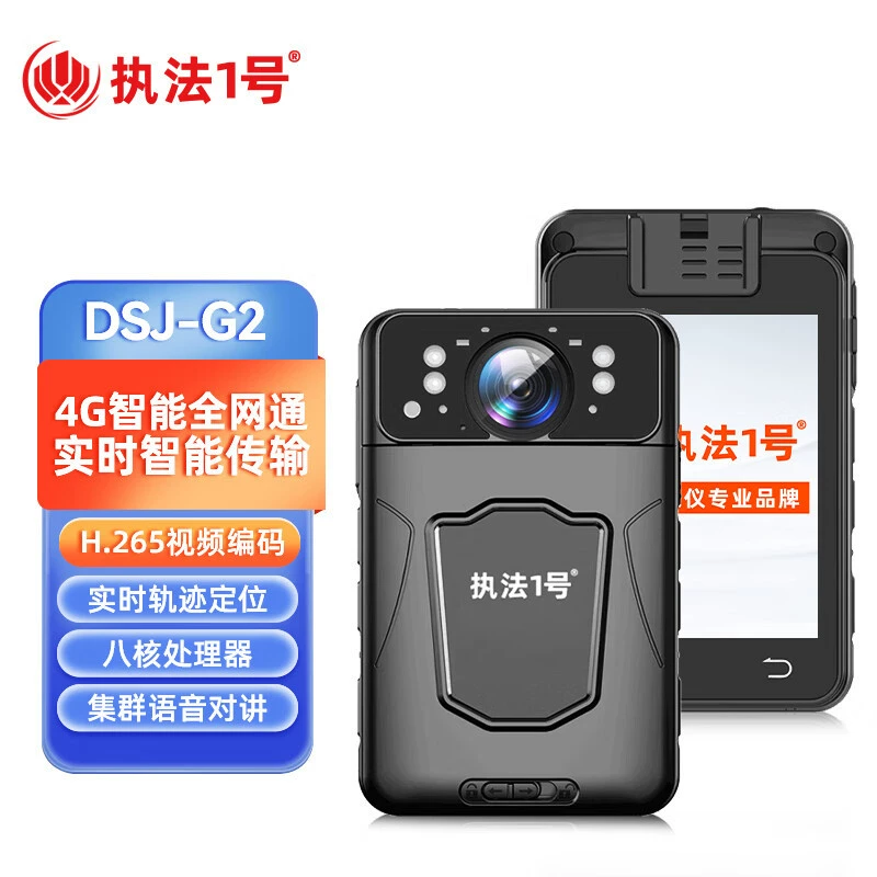 1-я версия DSJ-G2 аудио- и видеорегистратор 4G для правоохранительных органов с инфракрасным ночным видением высокой четкости, беспроводной передачей изображения, командованием и диспетчеризацией