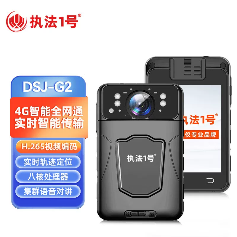1-я версия DSJ-G2 аудио- и видеорегистратор 4G для правоохранительных органов с инфракрасным ночным видением высокой четкости, беспроводной передачей изображения, командованием и диспетчеризацией