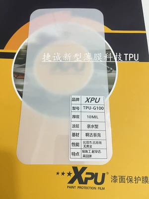 film anti-scratch anti-knock full body – Car paint protective film - tpu-g1010mil-15-m-x152-m