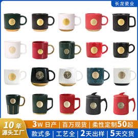 星巴陶瓷马克杯浮雕铜牌杯定制LOGO酒店杯子礼品定做陶瓷杯厂家
