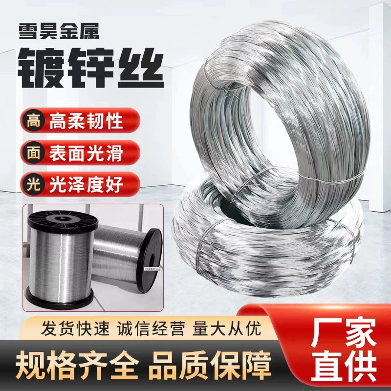 Оцинкованная проволока 8/10/12/14 Оцинкованная проволока антикоррозийная упаковка проволока 0,15-5,5 мм холодная проволока оптом