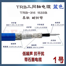 TRC50/TRX-316/142 1553B��ͬ�����TRB/TRIAXBNC��M17/176-00002
