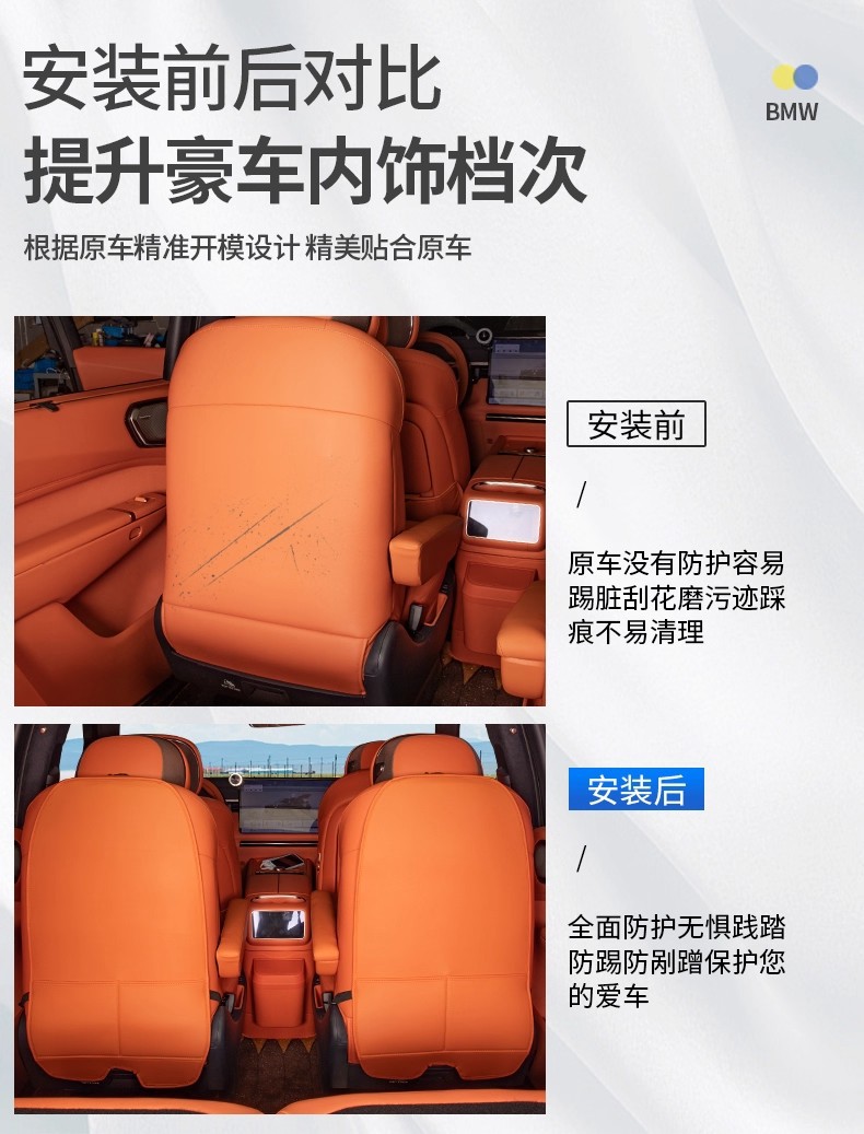 Suitable for Lynk & Co 900 Second-Row Seat Anti-Kick Pad, Third-Row Seat Backrest Protection Pad, Car Interior Decoration Accessories