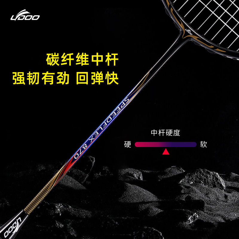 全碳羽毛球拍现货羽毛球馆比赛训练羽毛球拍超轻中高端羽毛球拍