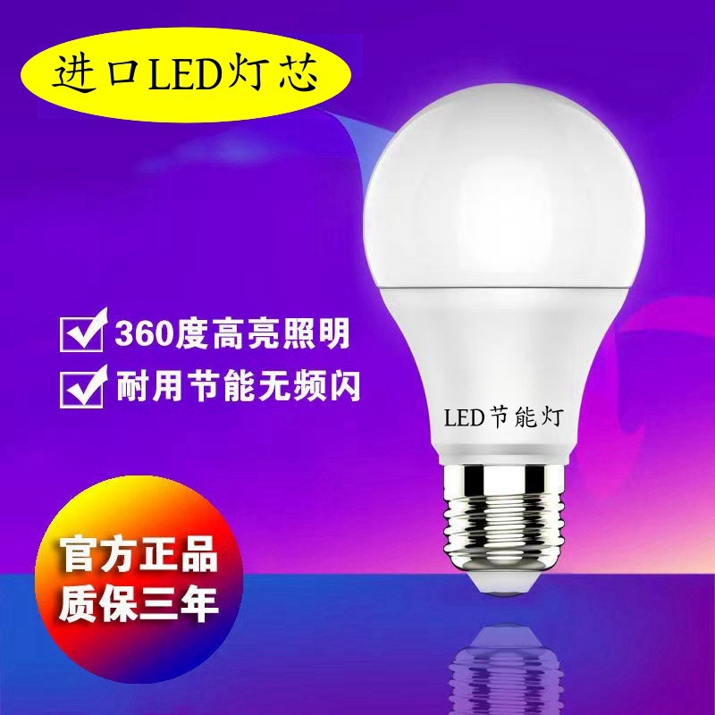 bombillas LED bulb mayorista tres bombillas de protección domésticas e27 tornillo A bulb DOB aluminio plástico 3W5W iluminación bombillas de ahorro de energía