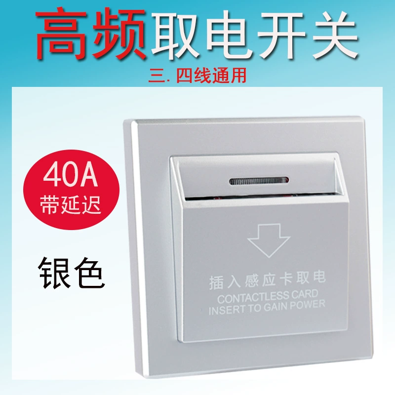 Induction electromagnetic smart universal switch key
