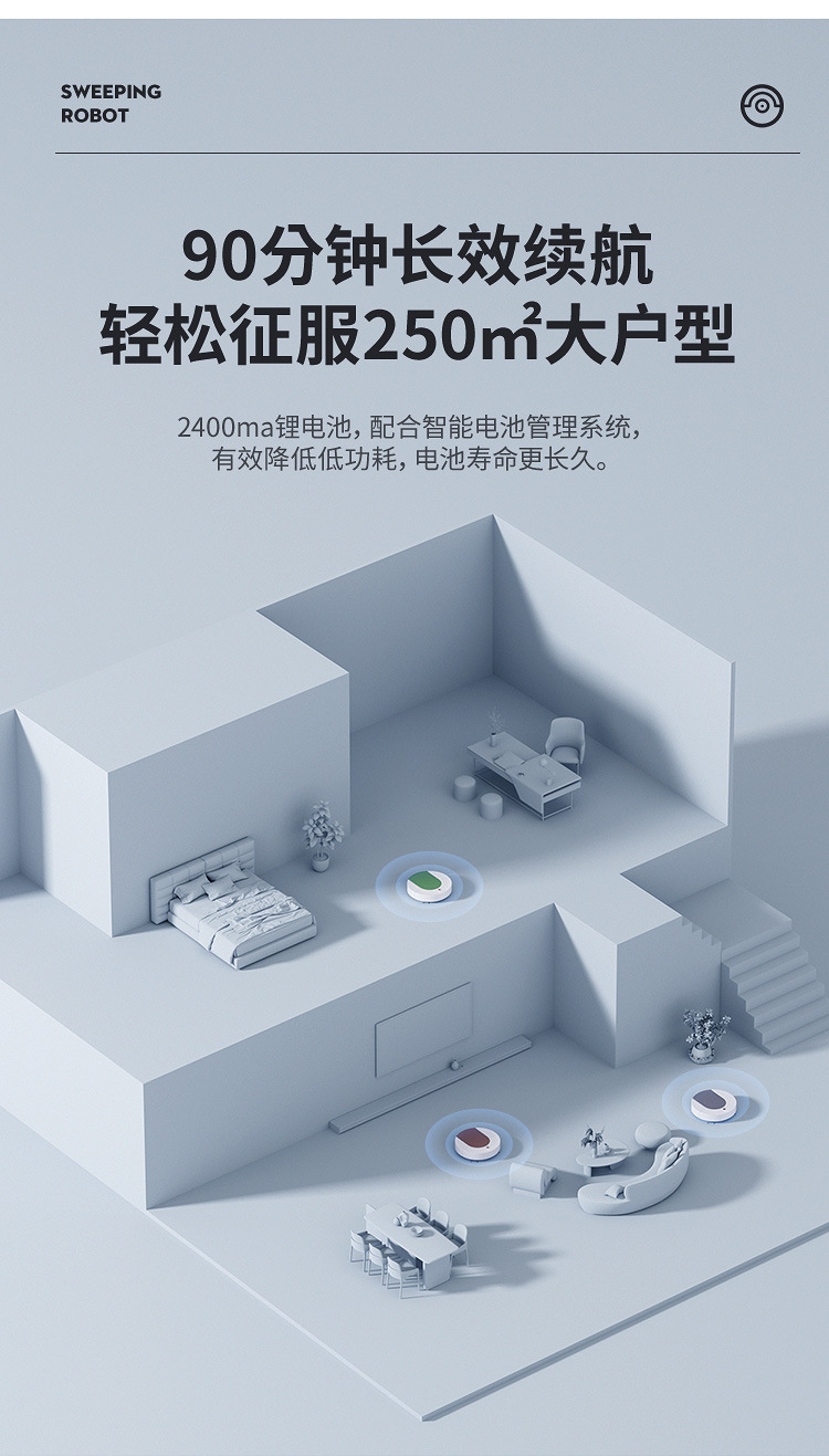 扫地机描述_05.jpg