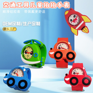 New Cartoon Transportation Pat Watch for Children and Primary School Students Silicone Cute Quartz Watch Cross-Border Hot Selling