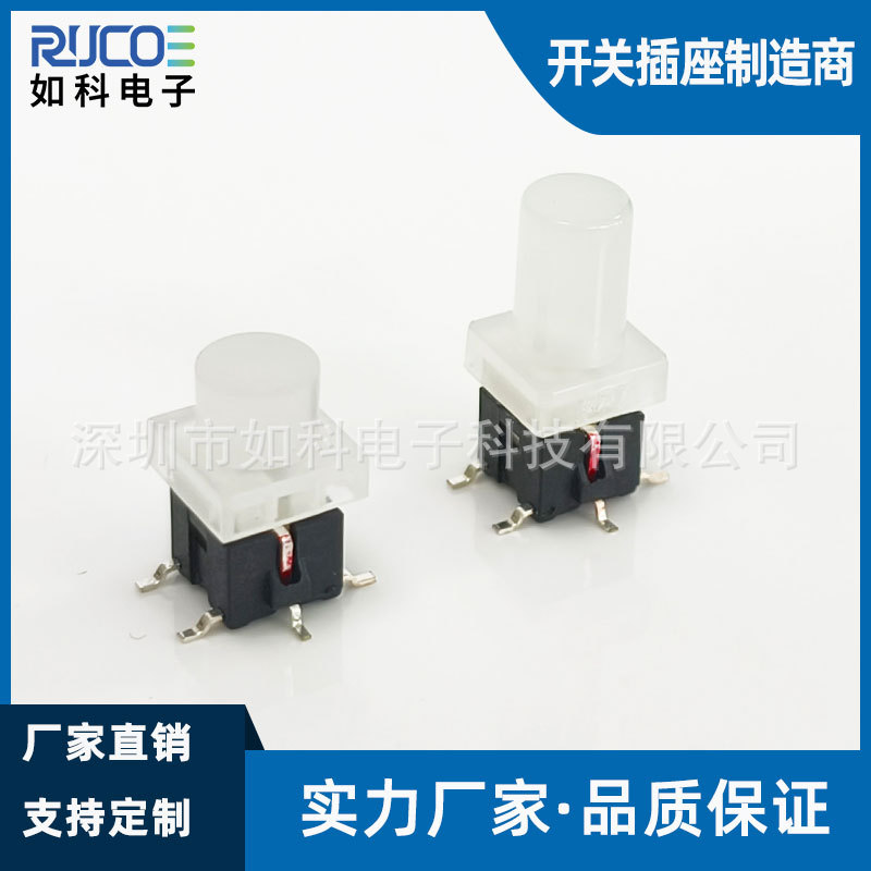 厂家供应6x6MM贴片式六脚复位带灯轻触开关 单色双色LED颜色可选
