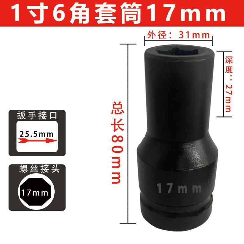1 pulgada de manga de cañón de viento neumático reforzado manga pesada alargada llave de ahorro de mano de obra manga de neumáticos gruesa cabeza de 46 mm