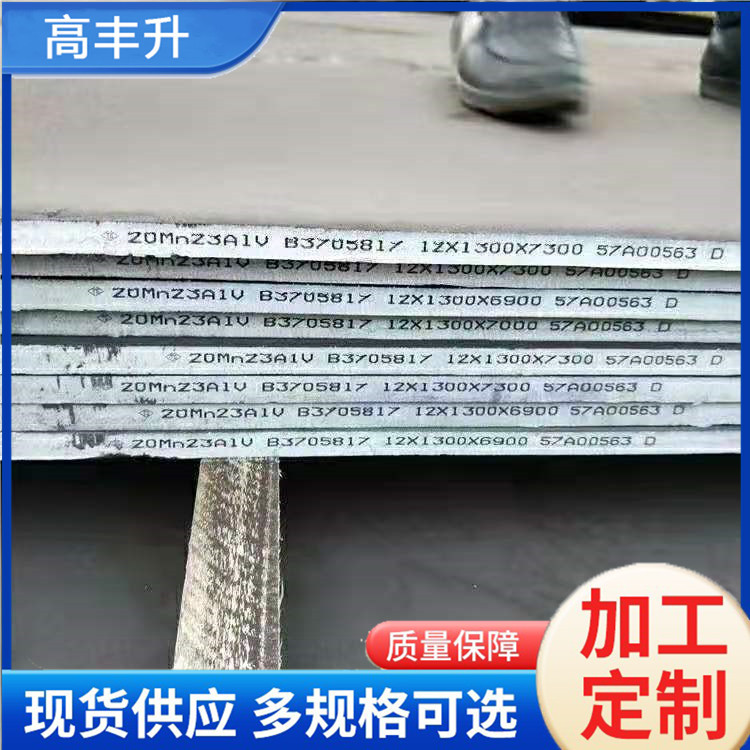 无磁钢板20Mn23AlV变压器40Mn18Cr3高锰低不锈钢钢圆钢Mn15Cr1