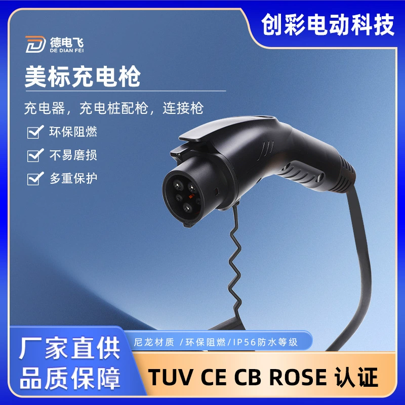 Зарядное устройство для автомобилей американского стандарта, 15A7 кВт, настраиваемое зарядное устройство, зарядное устройство Type1, двойная головка, проводка зарядной стойки