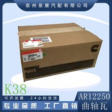 K38�l�әC��� �ؑc���S��AR12250 �l�әC�S��ֱ�N