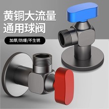 黄铜球芯角阀大流量全开三角阀热水器专用控制阀4/6分角阀一进一