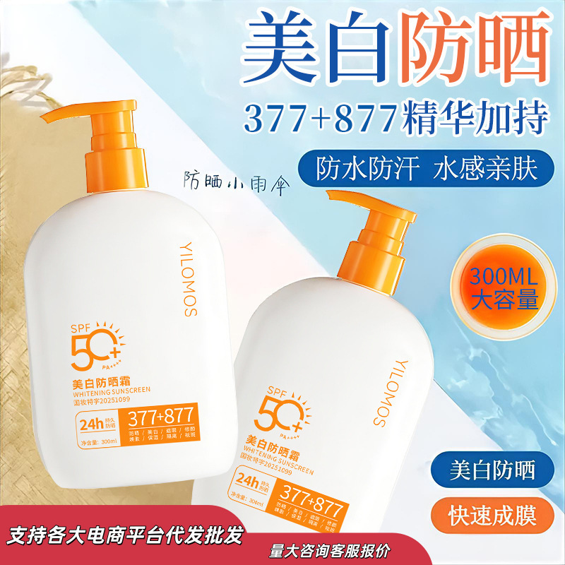 Iromen 377 Whitening Sunscreen Waterproof and Uv-Resistant for Face and Body, Non-Sticky, Brightens Skin Tone