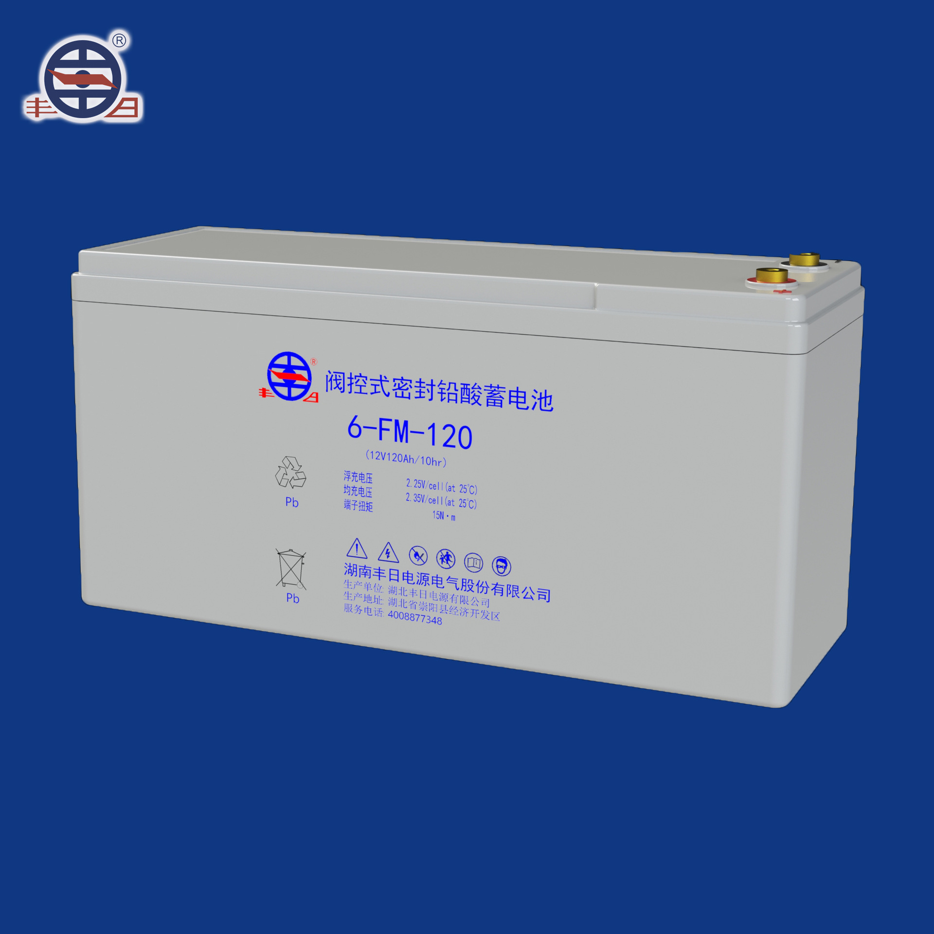 丰日电源 FM系列 12V 120Ah铅酸电池深循环阀控式足容不虚标