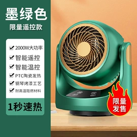 暖风机取暖器;大功率风扇;对流/循环扇