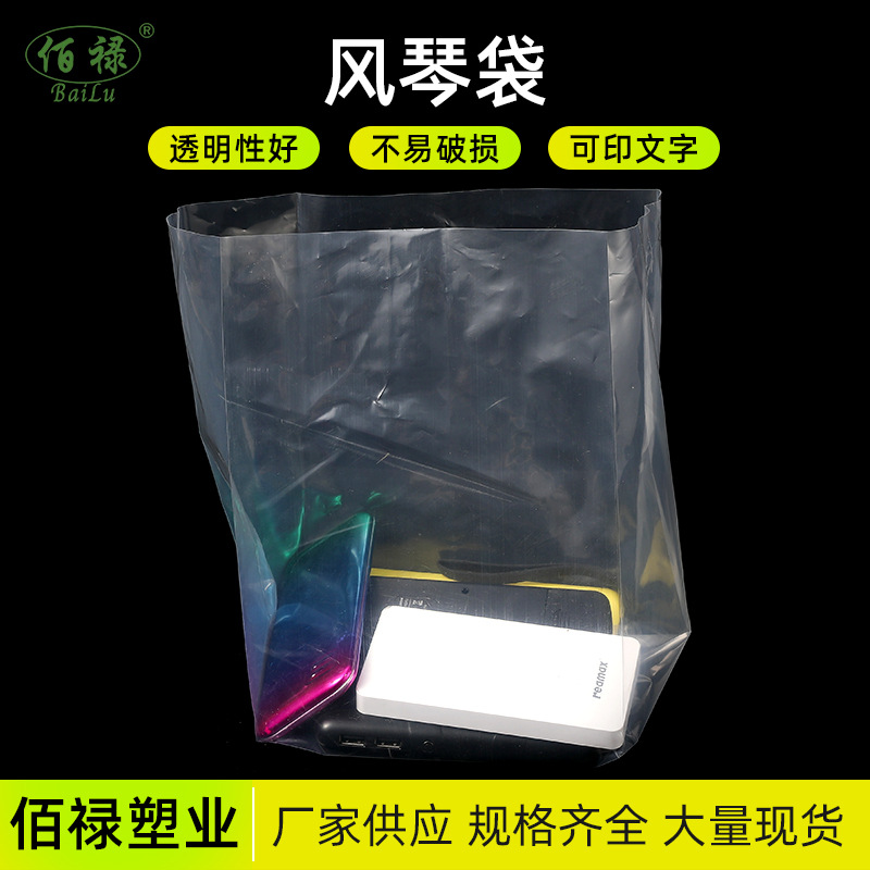 厂家现货供应塑料PE平口袋 斜挂衣架袋 透明加厚pe方底风琴袋