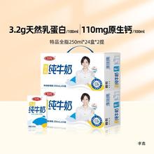 【谭松韵代言】三元品方白全脂纯牛奶整箱装250ml*24盒*2提营养