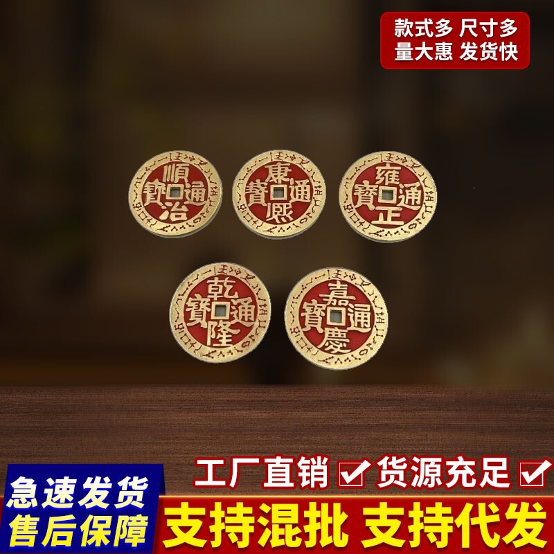 Brass Threshold Ornament with Five Elements and Five Emperors Coins, Photo Frame Display Stand, Home Decoration, Office Desk Ornament, Heaven Official's Blessing Brass Threshold Ornament with Five Elements and Five Emperors Coins, Photo Frame Display Stand, Home Decoration, Office Desk Ornament, Heaven Official's Blessing
