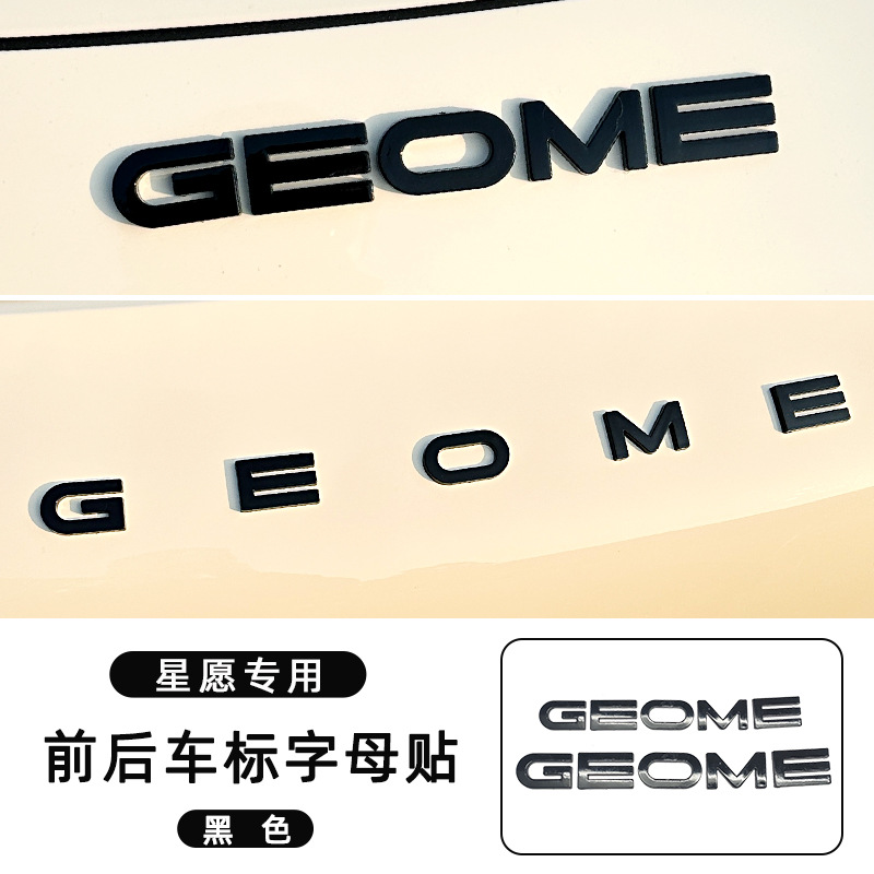 Применимо к geely star wish украшение интерьера автомобиля модификация кузова автомобиля черный воин письмо наклейка на голову и хвост автомобиля наклейка на значок автомобиля аксессуары