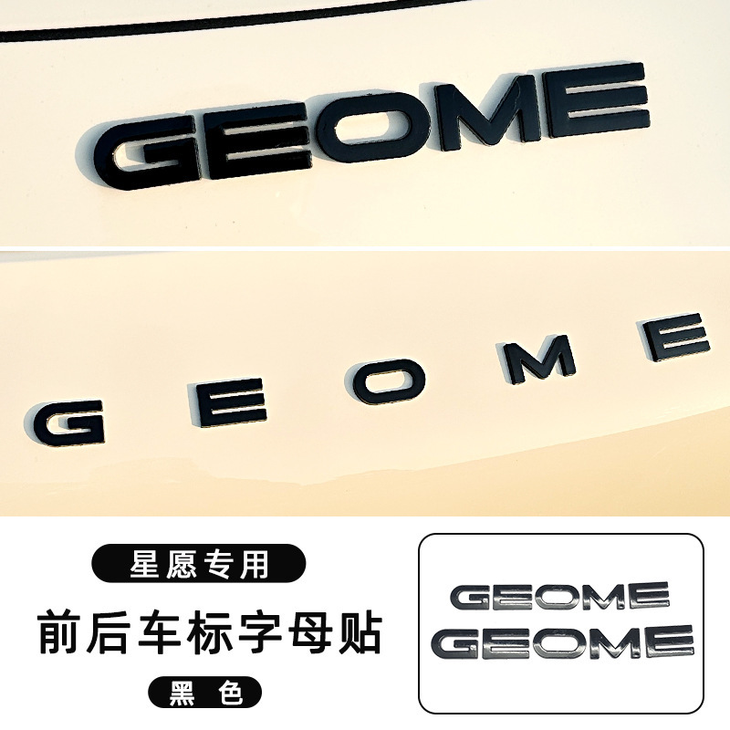 Suitable for Geely Xingyue Car Interior Decoration Accessories, Modified Body Black Warrior Letter Stickers, Front and Rear Car Logo Stickers, Accessories Suitable for Geely Xingyue Car Interior Decoration Accessories, Modified Body Black Warrior Letter Stickers, Front and Rear Car Logo Stickers, Accessories