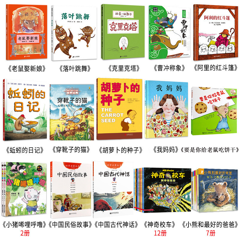 [Authentic] People's Daily Shares Picture Books Suitable for 4-5 Years Old, First Grade Reading Extracurricular Books, a Complete Set of 3
