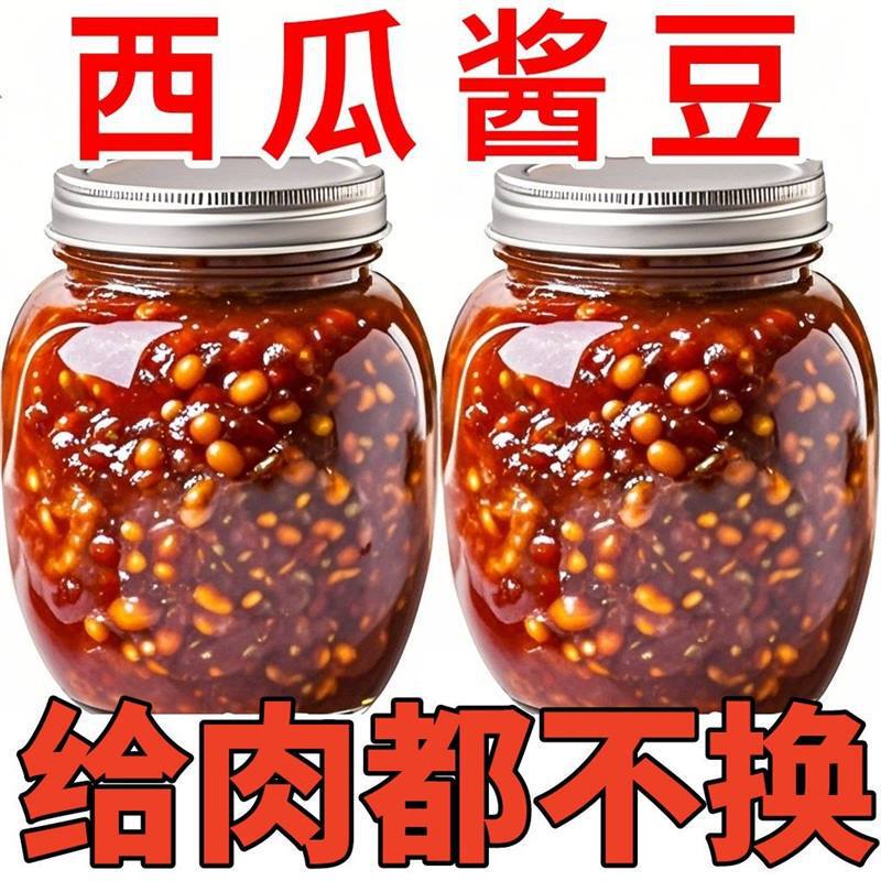【大坛装】正宗西瓜酱豆河南特产农家香辣五香秘制辣酱豆子下饭酱|undefined