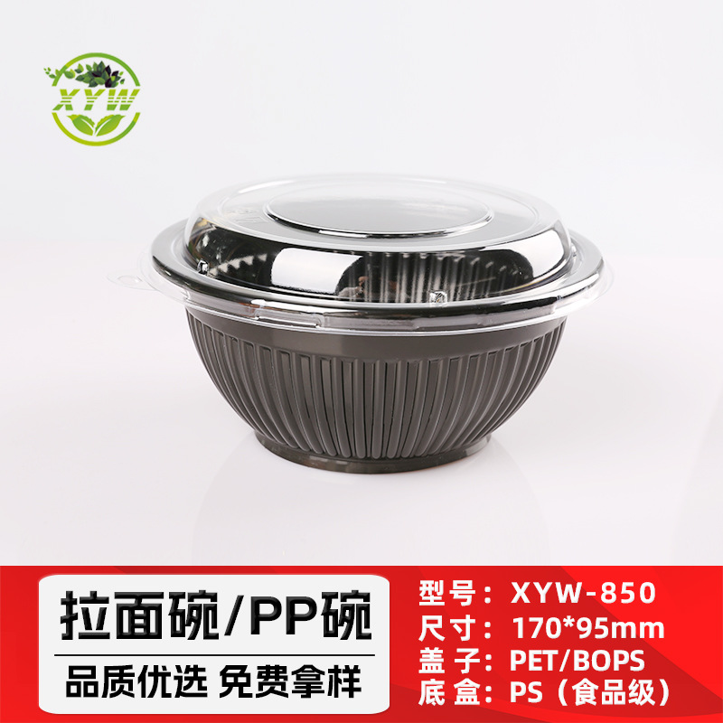 850ML拉面碗 食品级汤面粉一次性打包碗日式拉面碗圆形加厚塑料碗