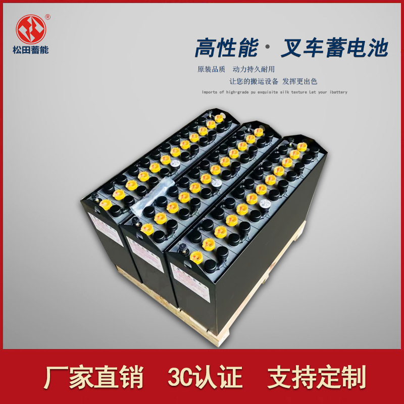 松田叉车电池生产厂家24V210Ah 牵引电动叉车电瓶3PzB210现货交付