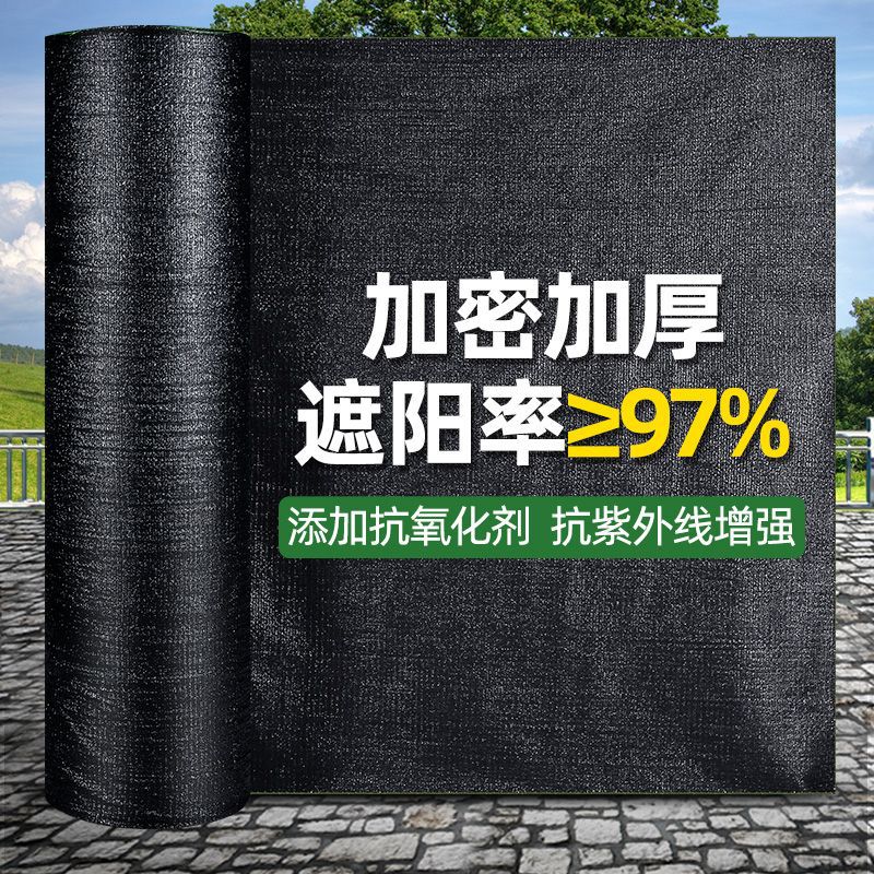 遮阳网防晒网隔热加密加厚黑色大棚楼顶太阳网遮阳网布批发
