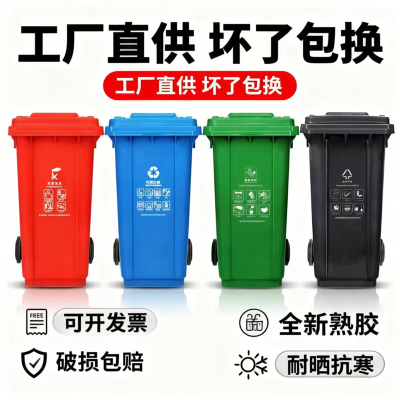 Large-capacity outdoor sanitation sorting trash bins with trailer, extra-large for catering properties, 30-240L plastic industrial