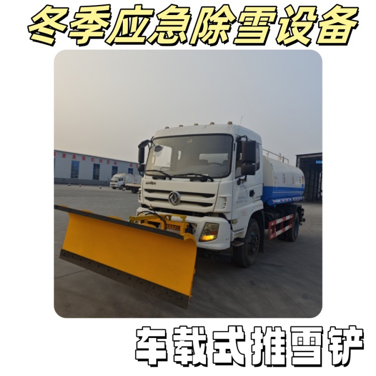 皮卡车载式2米除雪铲 市政采购冬季应急设备高速公路车载式推雪铲
